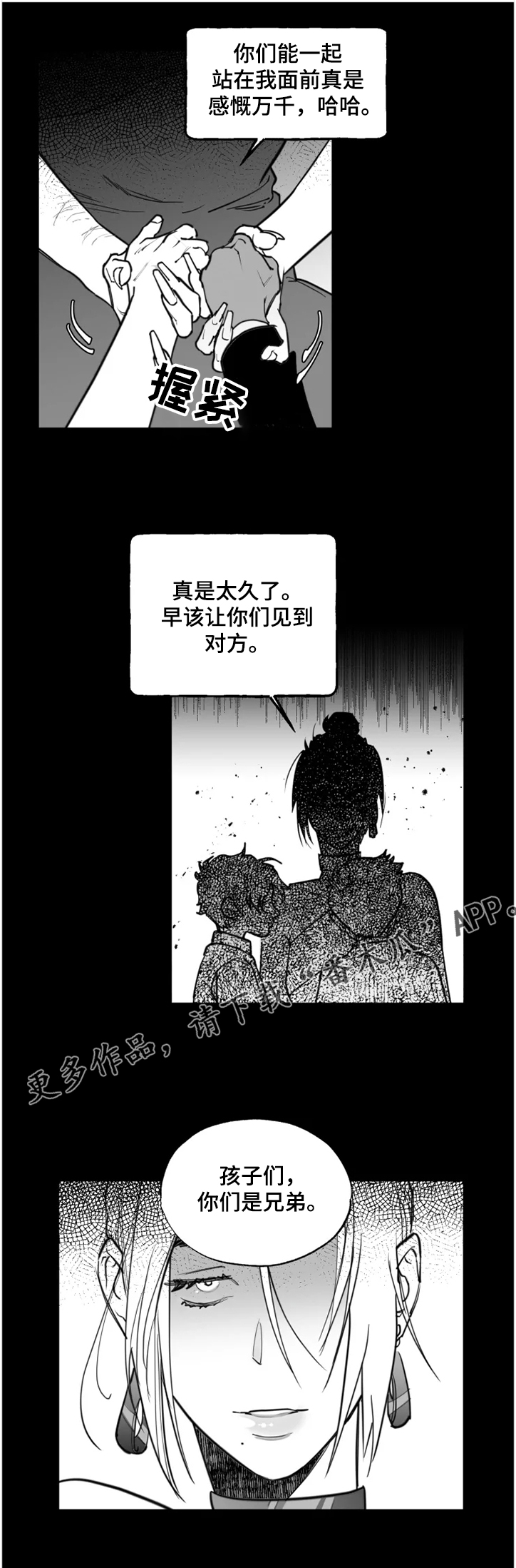 第32话6