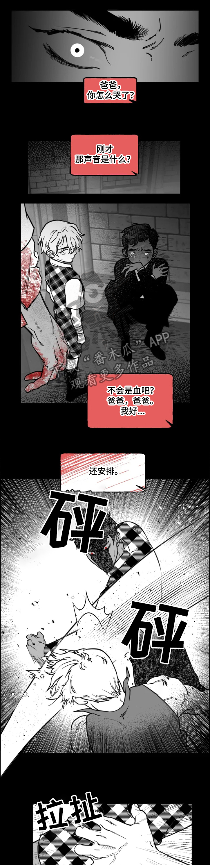 第30话4