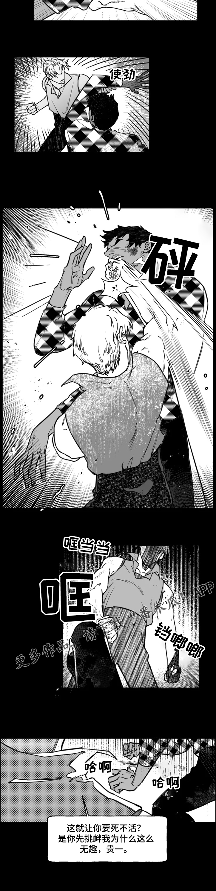 第30话5