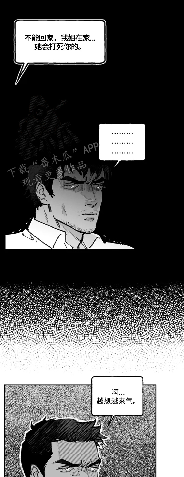 第11话4