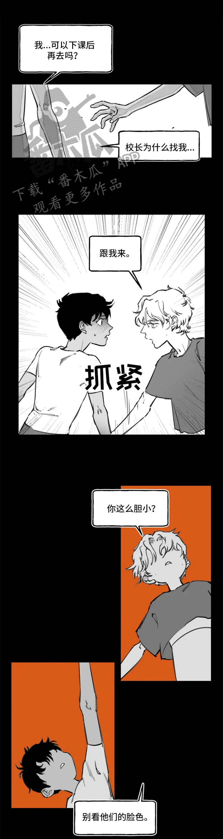 第8话0