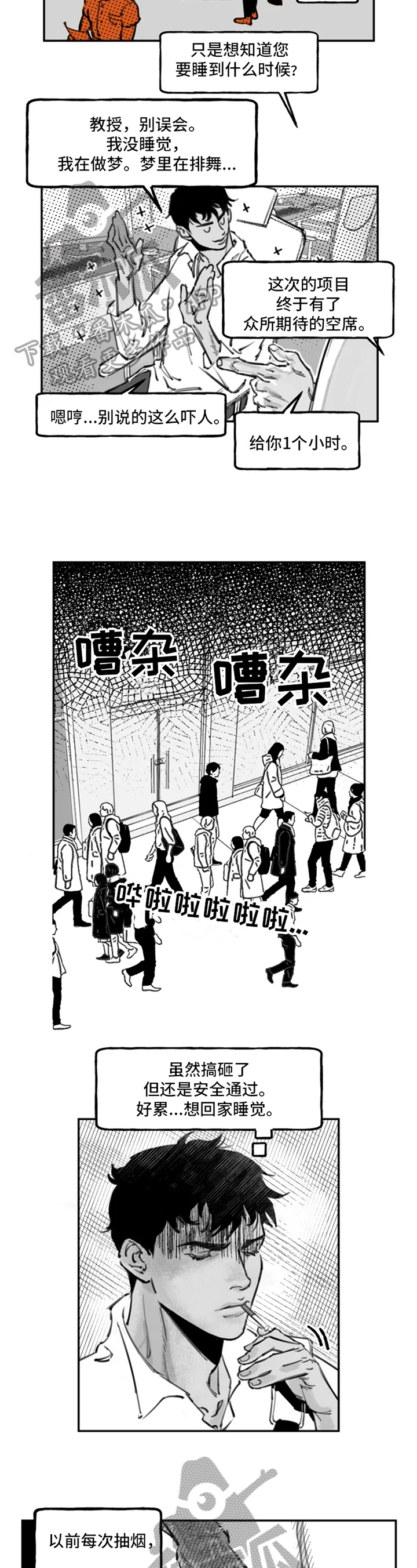 第8话2
