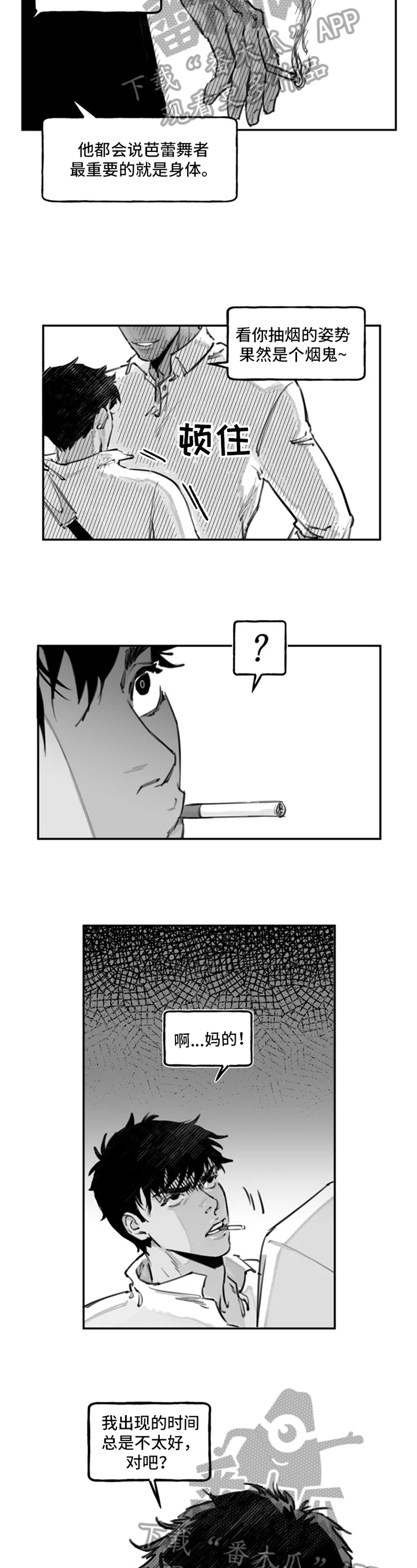 第8话3