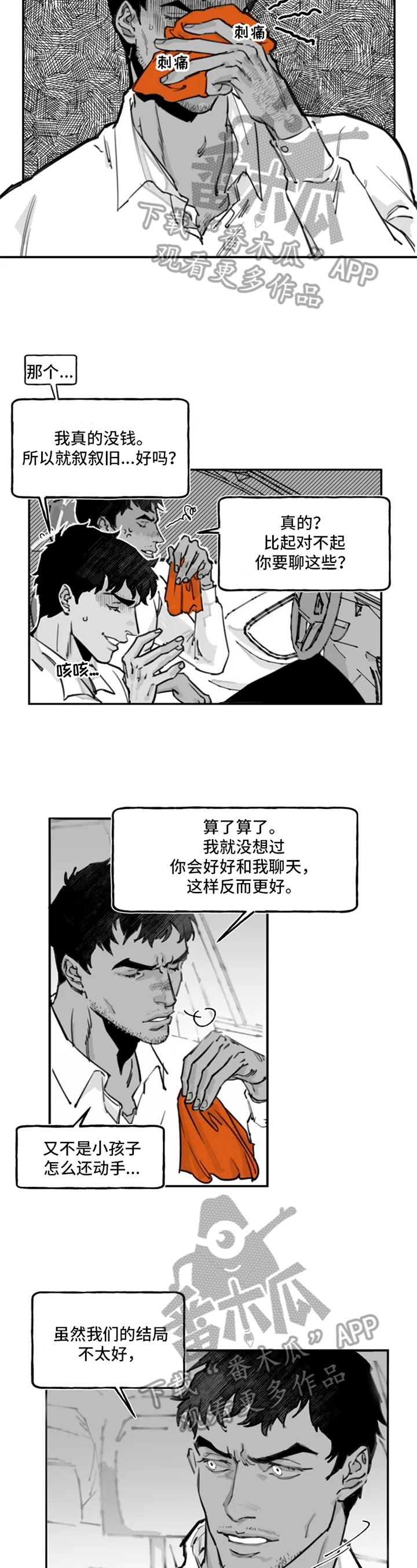第8话5