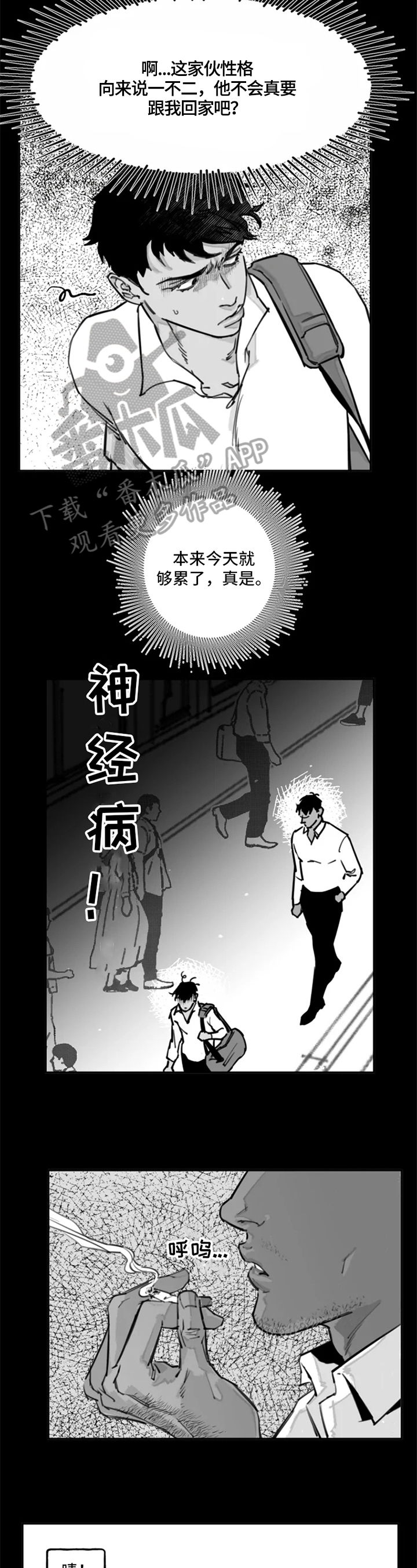 第8话7