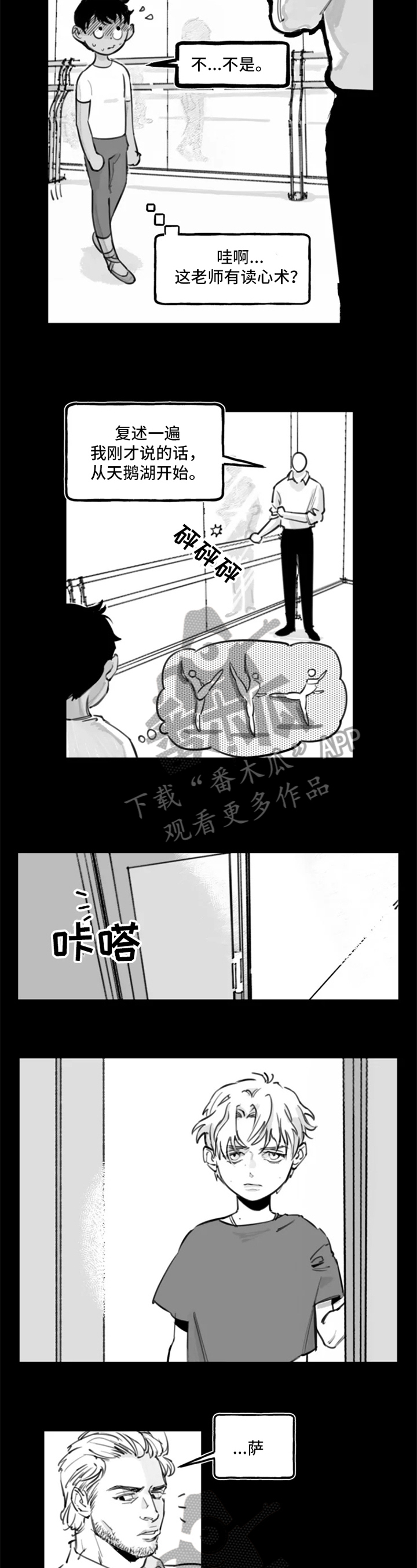 第7话2