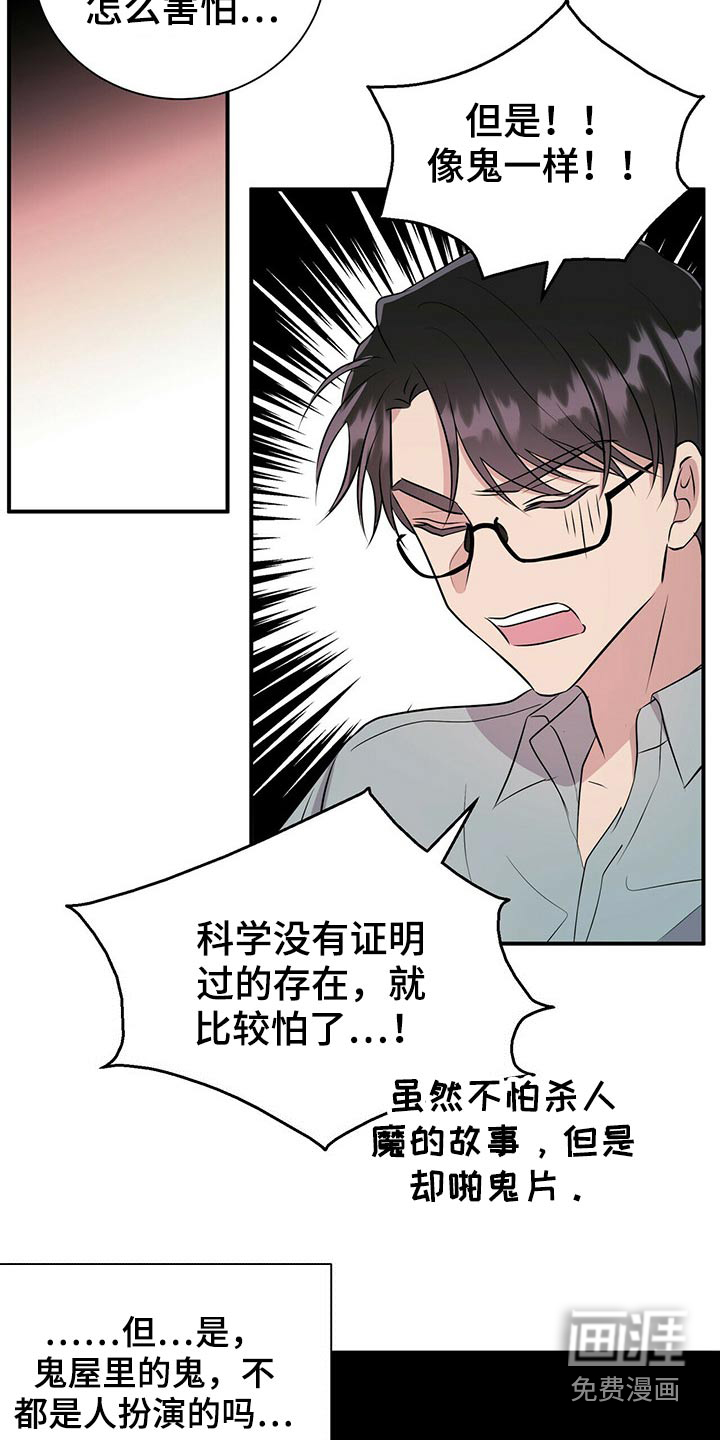 第86话11