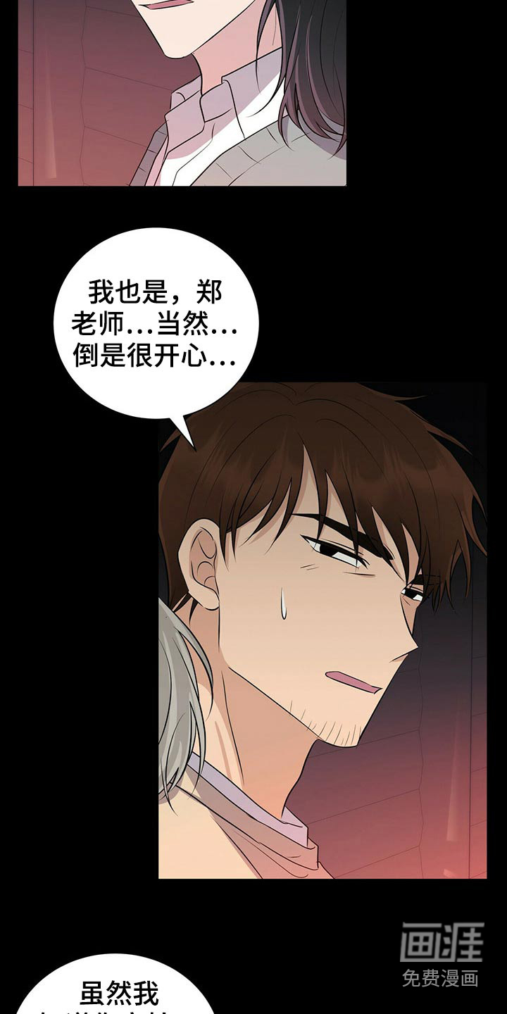 第86话3