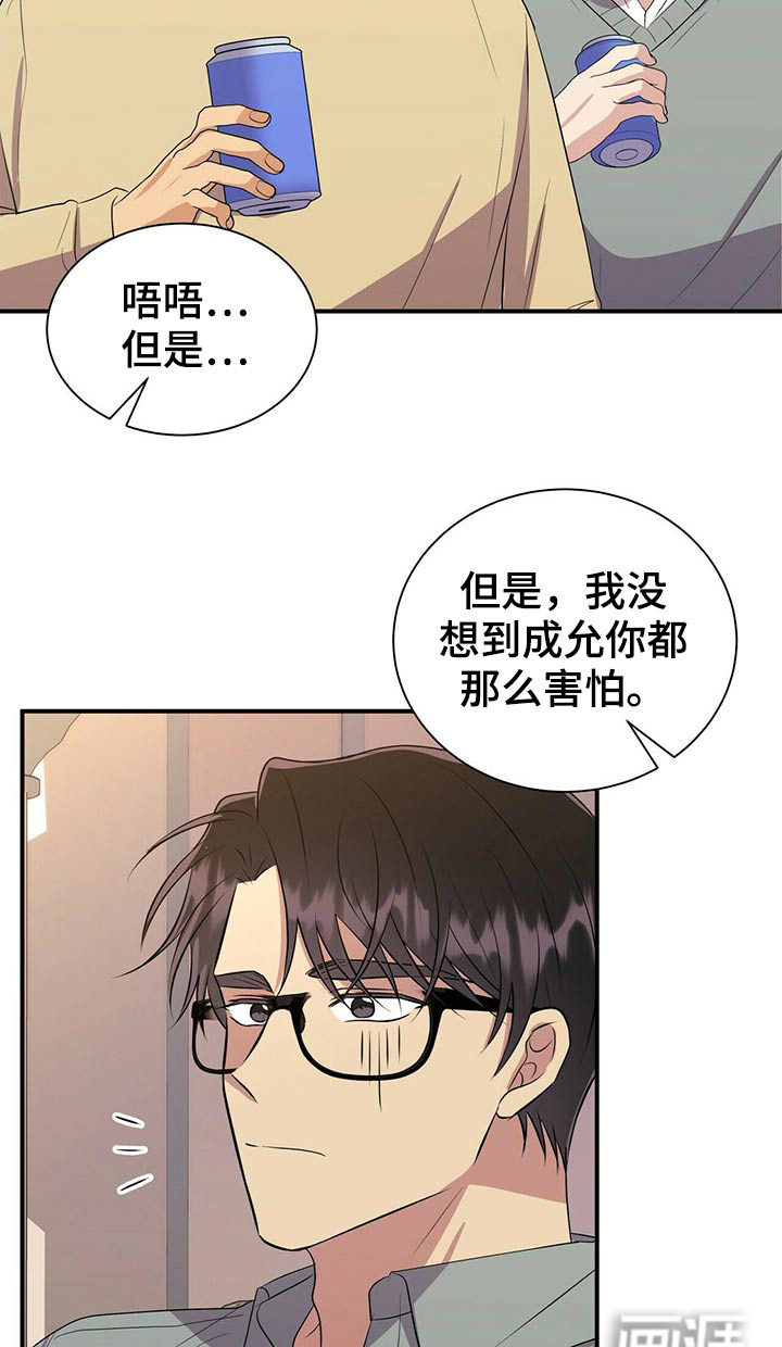 第86话9