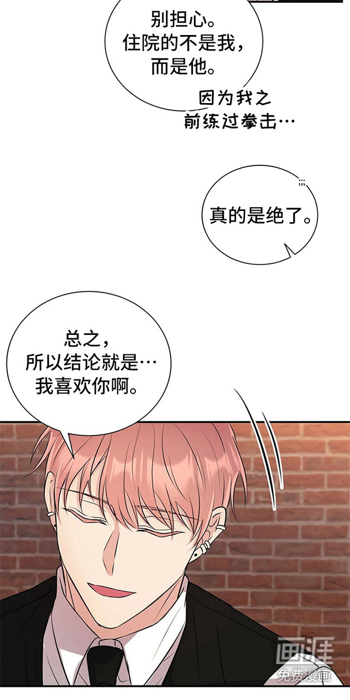 第83话10