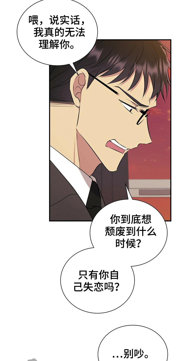 第79话4