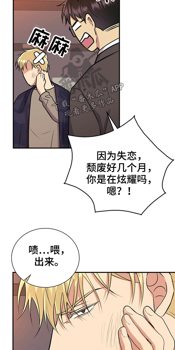 第79话8