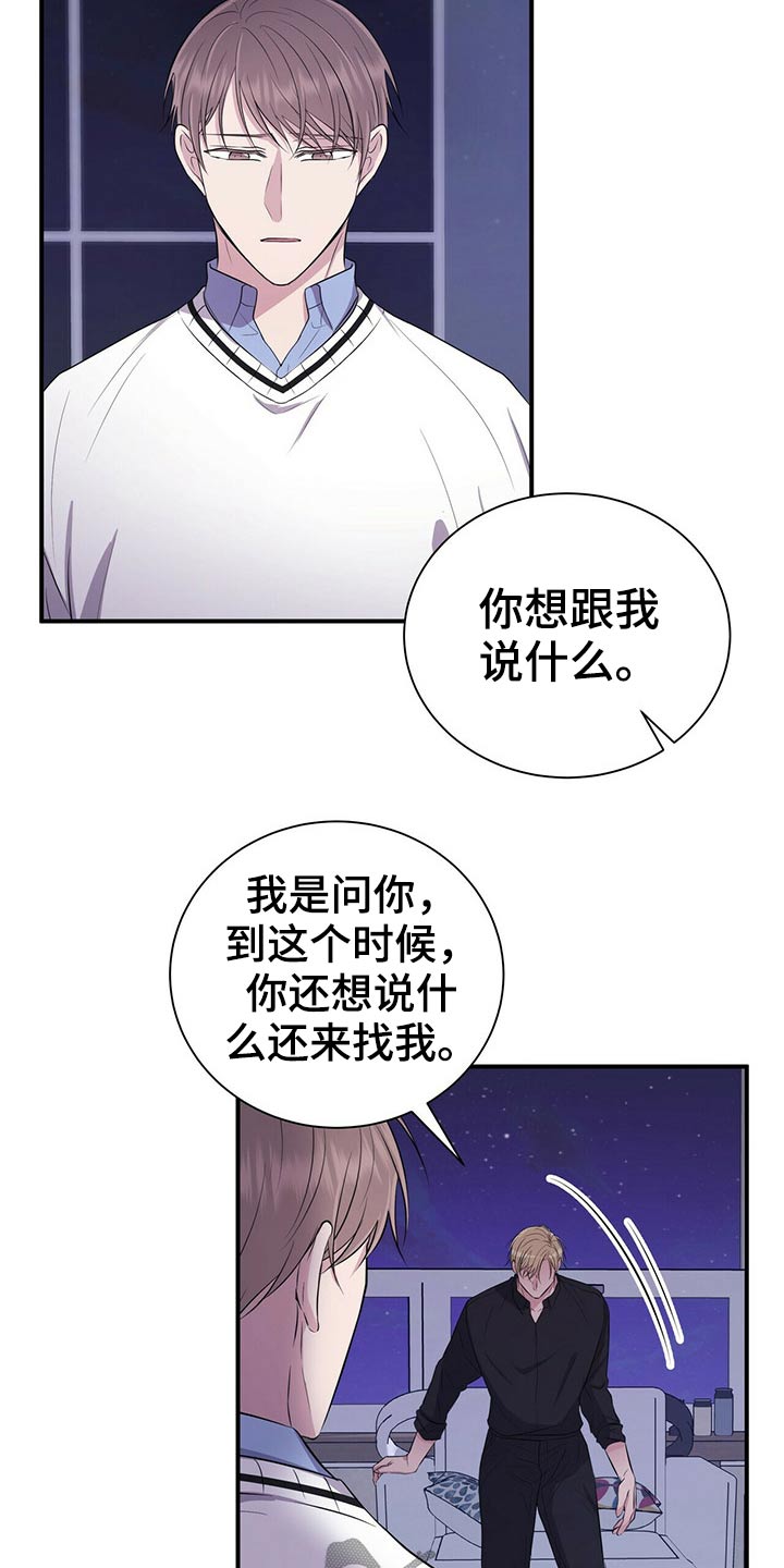 第74话2