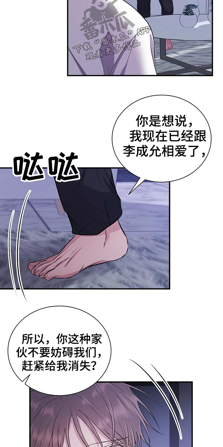 第74话3