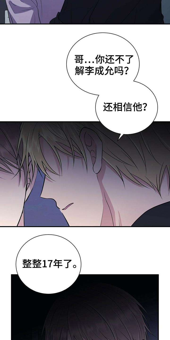 第74话6