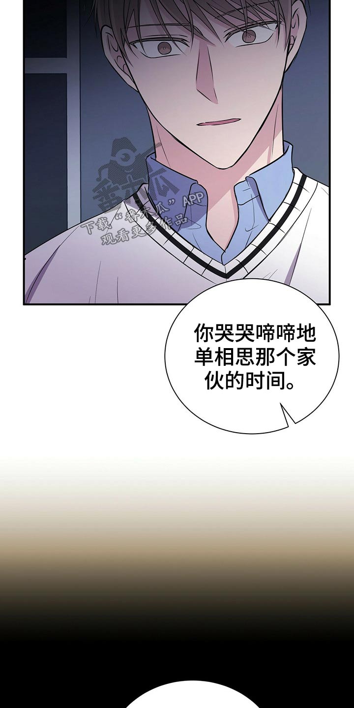 第74话7