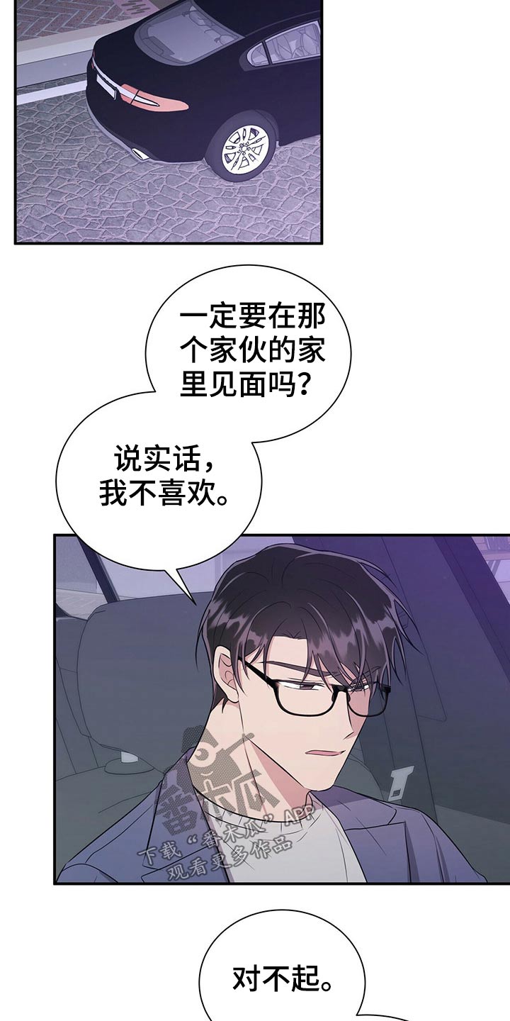 第73话7
