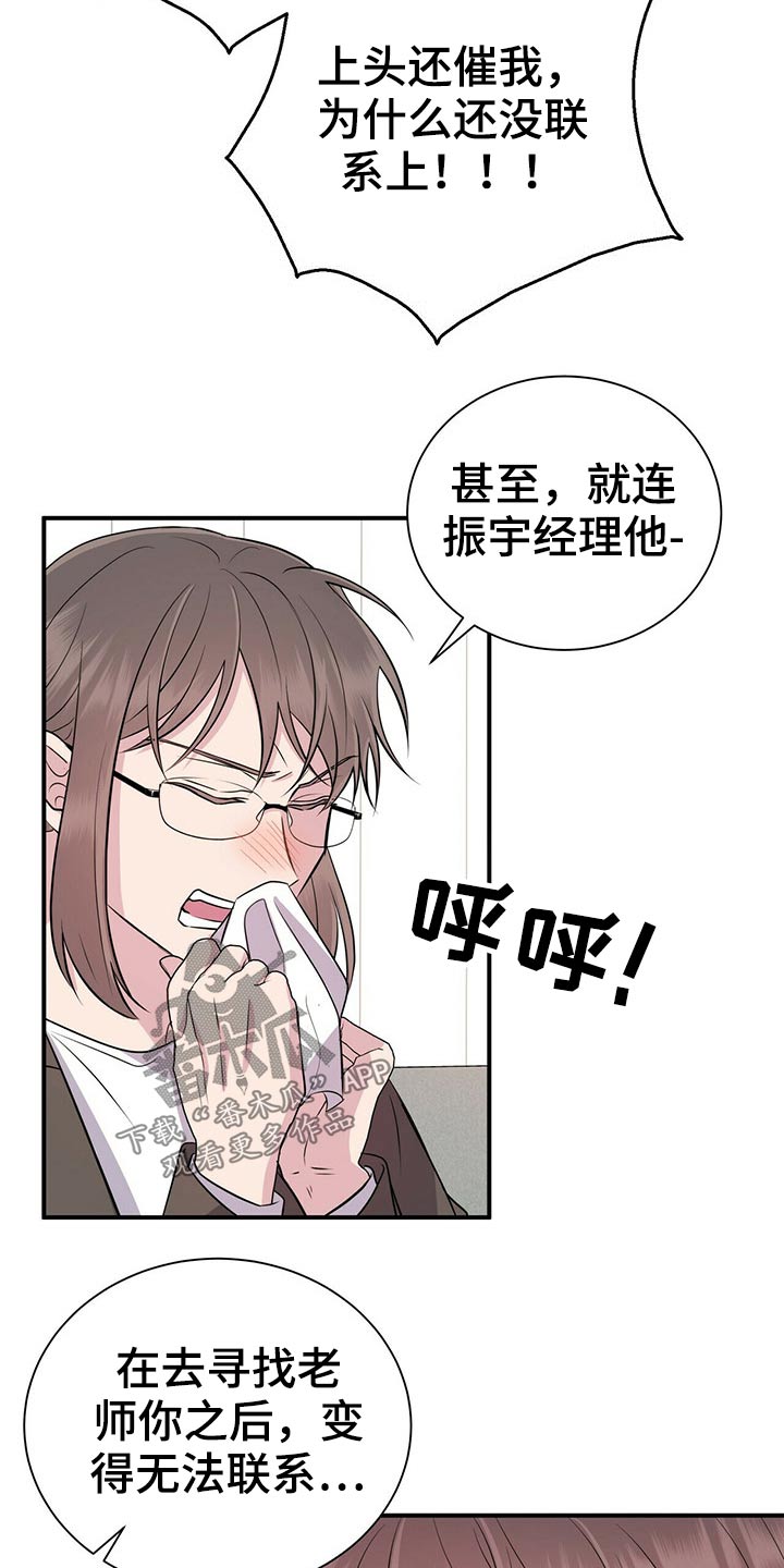 第72话2