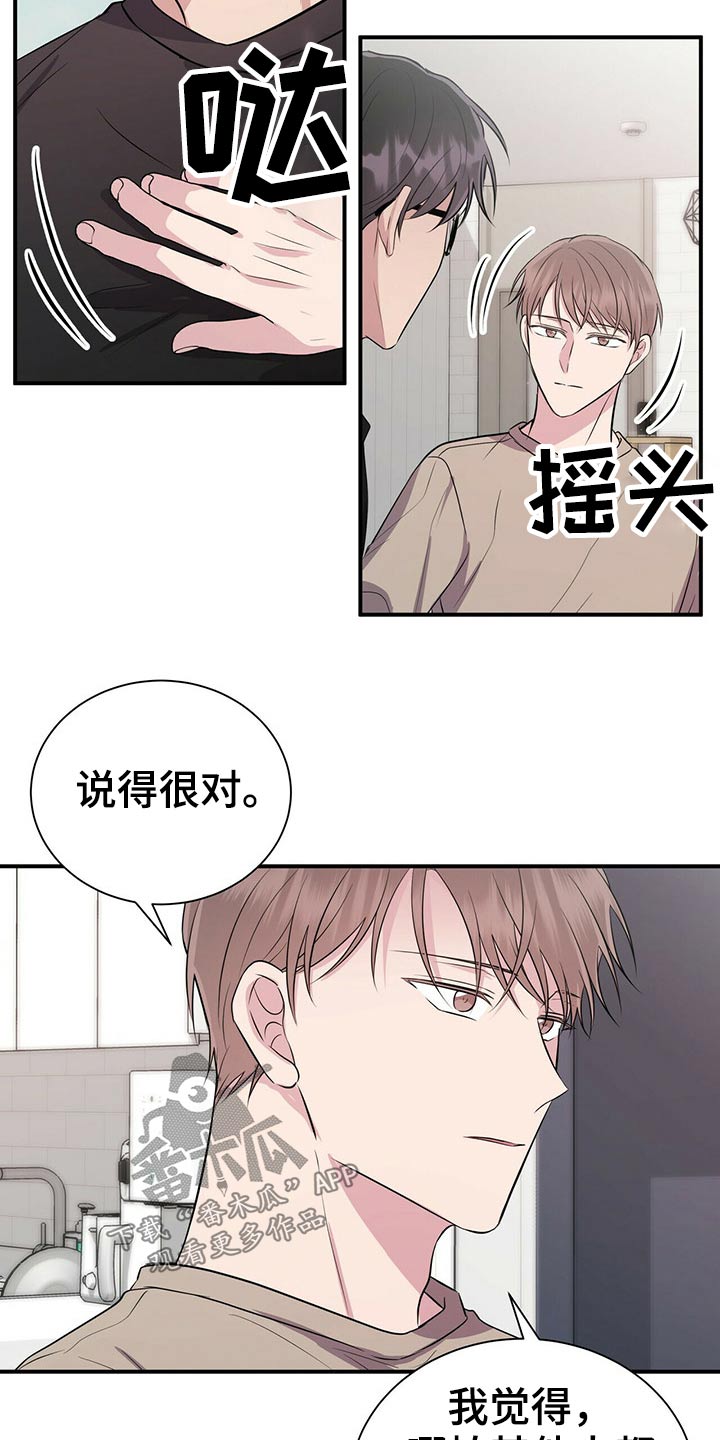 第72话7