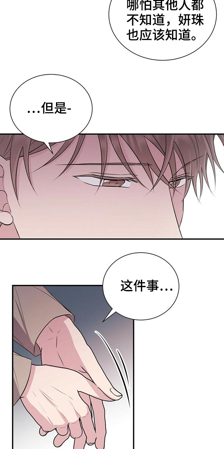 第72话8