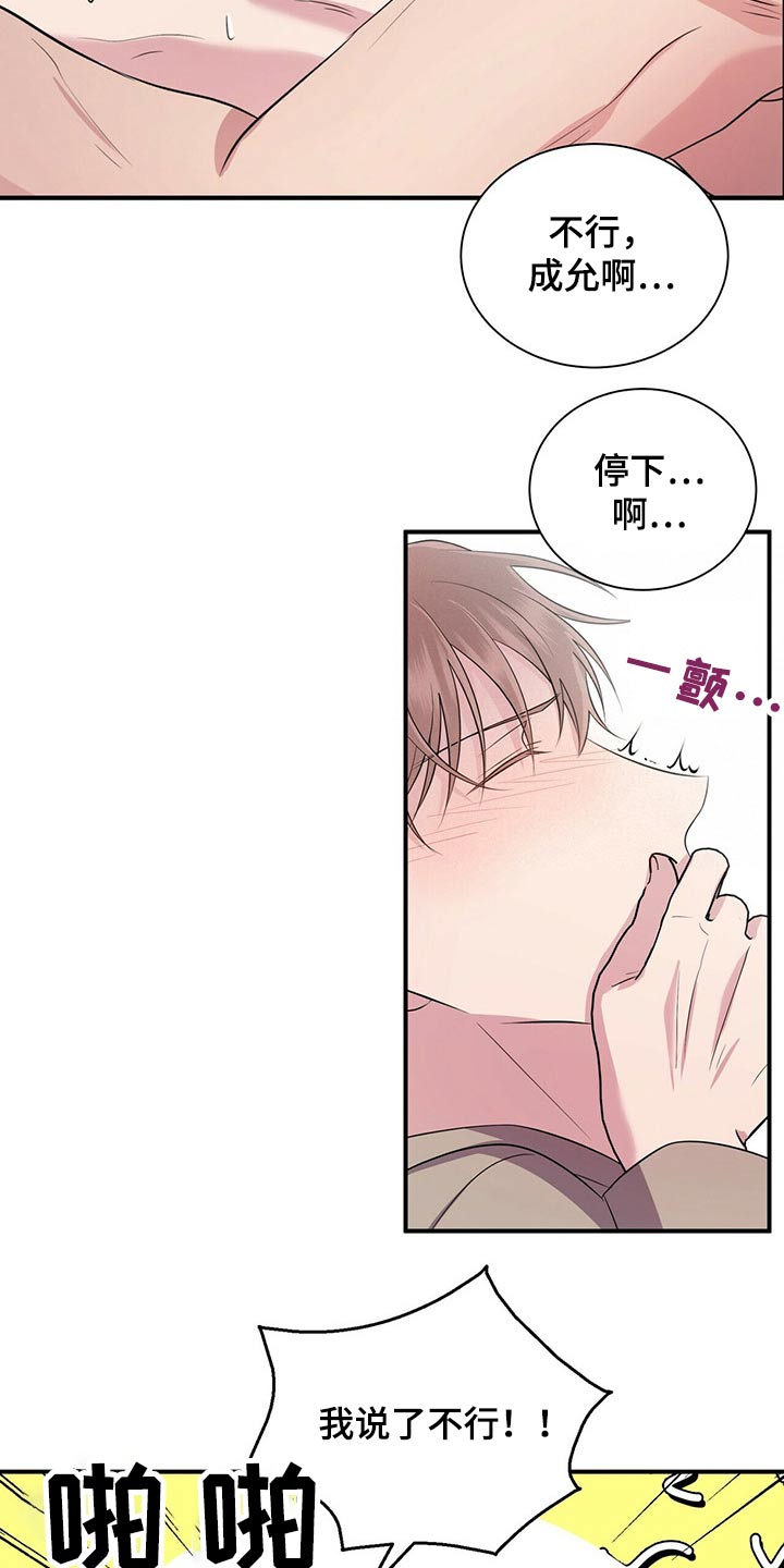 第69话9