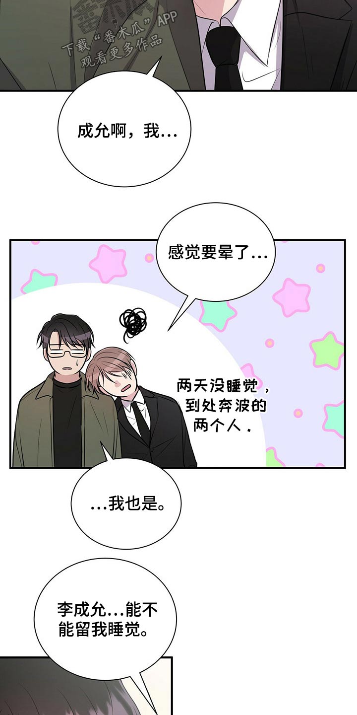 第68话3