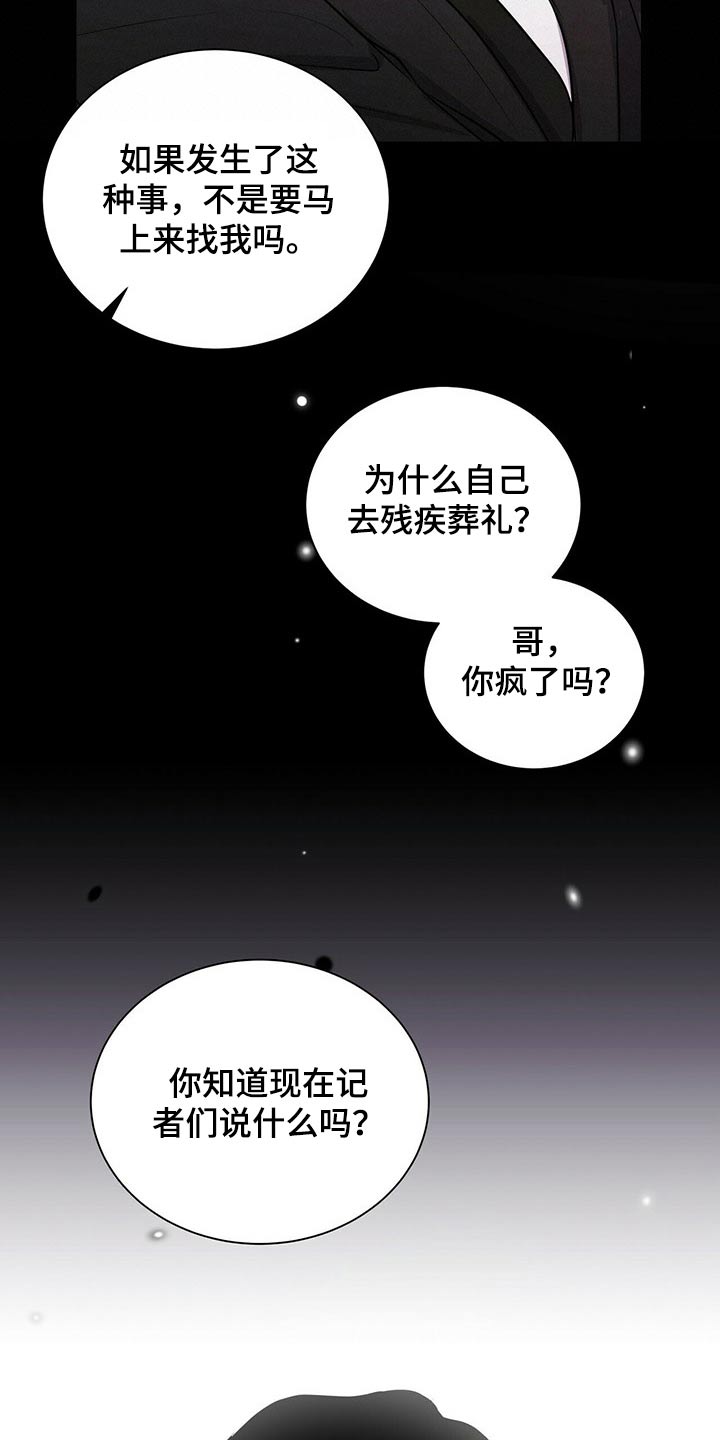 第66话6
