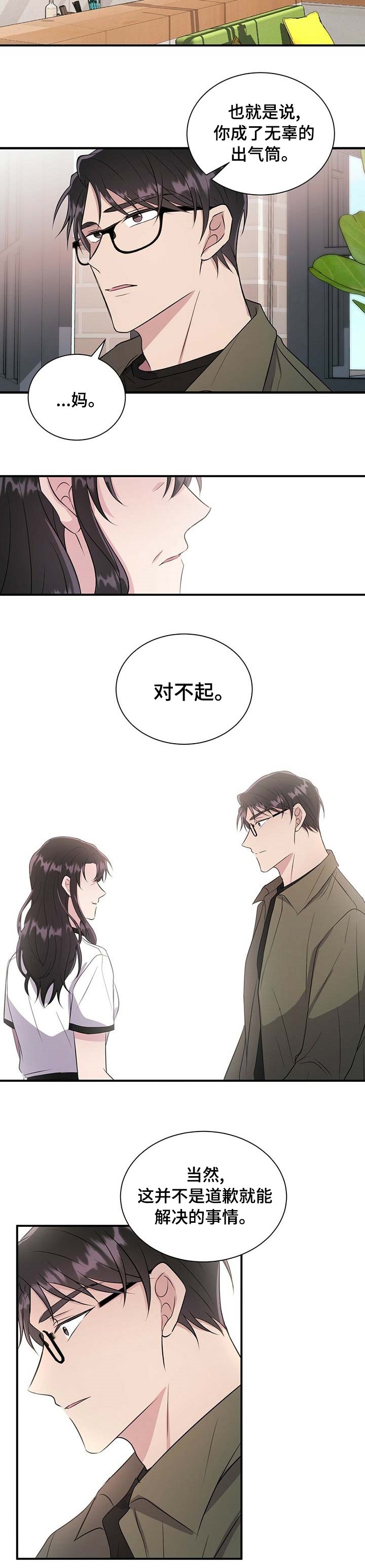 第53话6