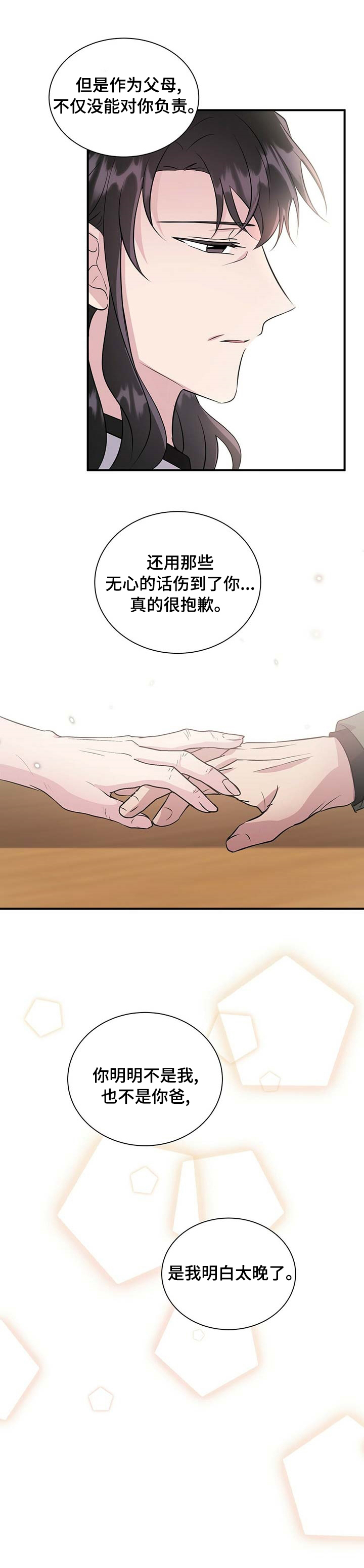 第53话7