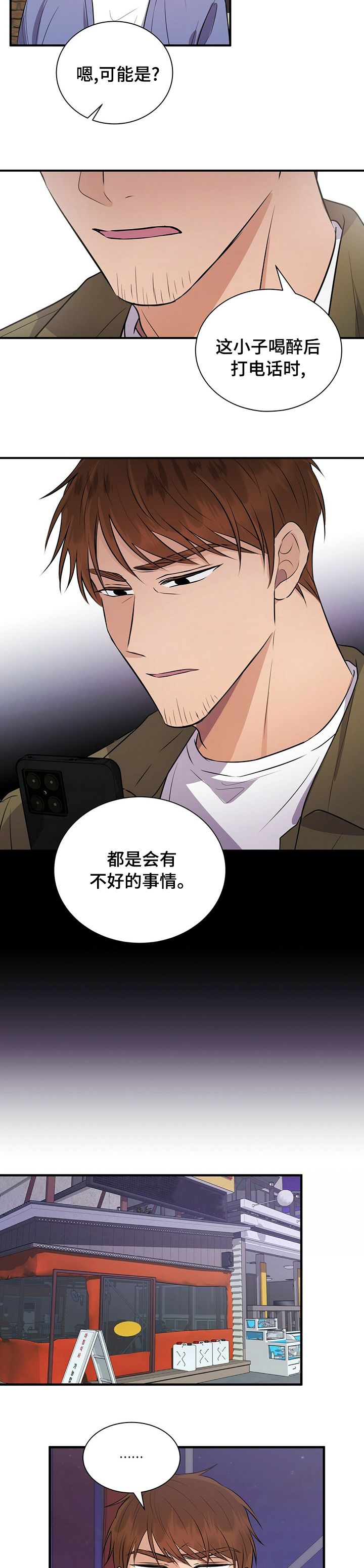 第49话2