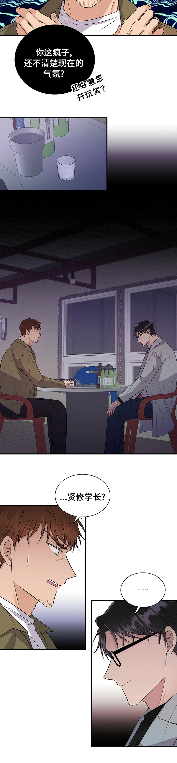 第49话5