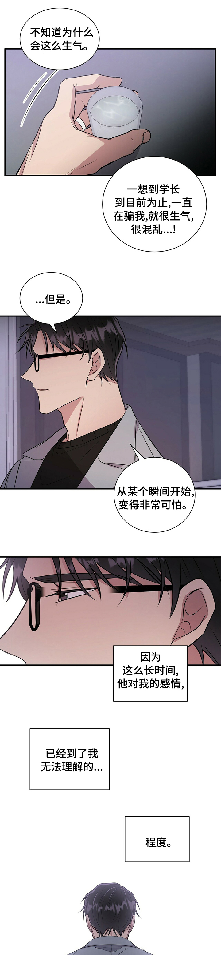第49话6