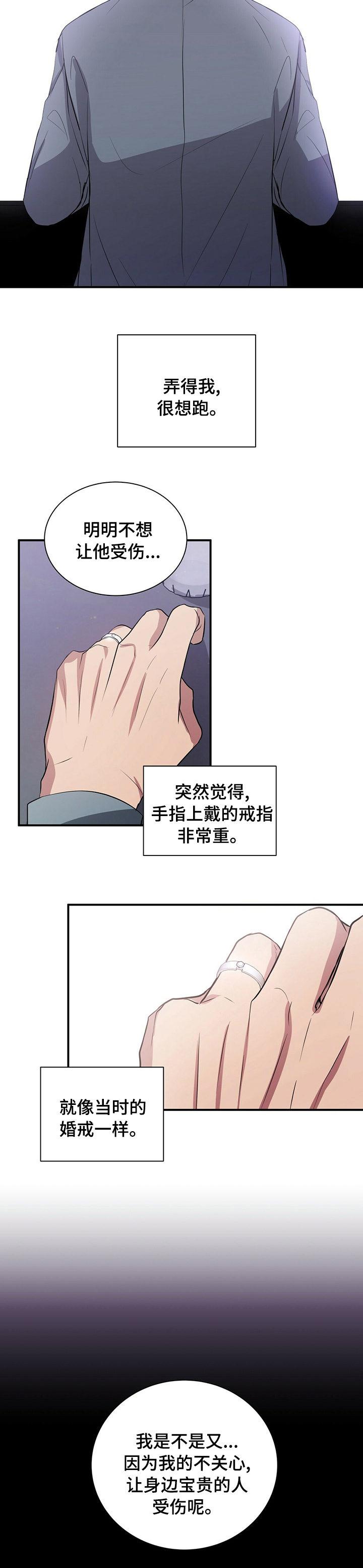 第49话7