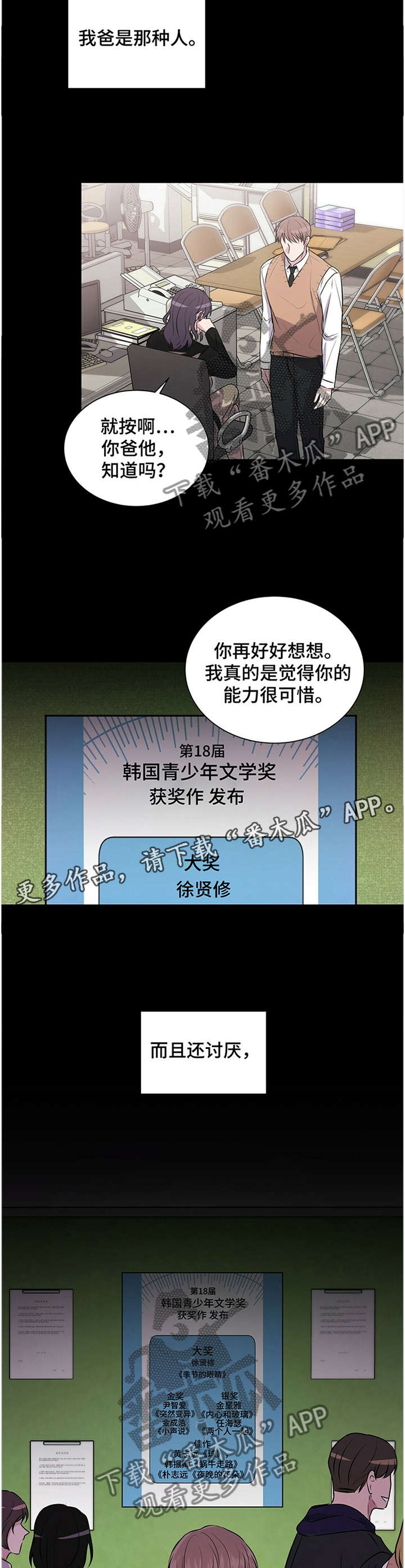第38话6