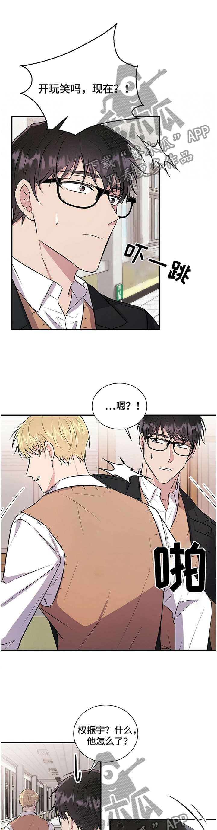 第38话9