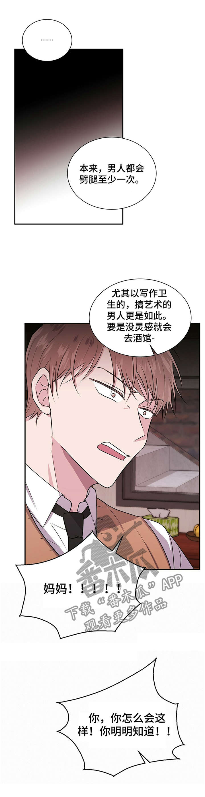 第37话10
