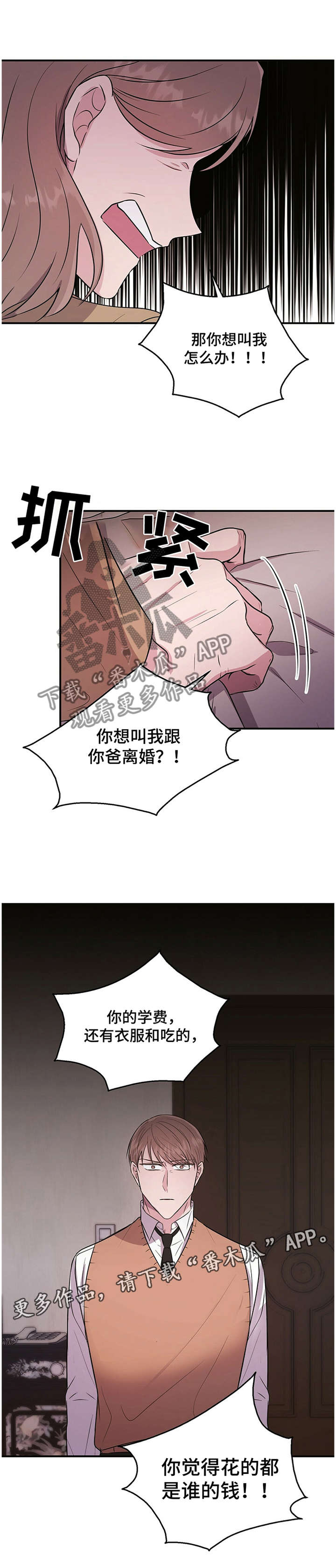 第37话11