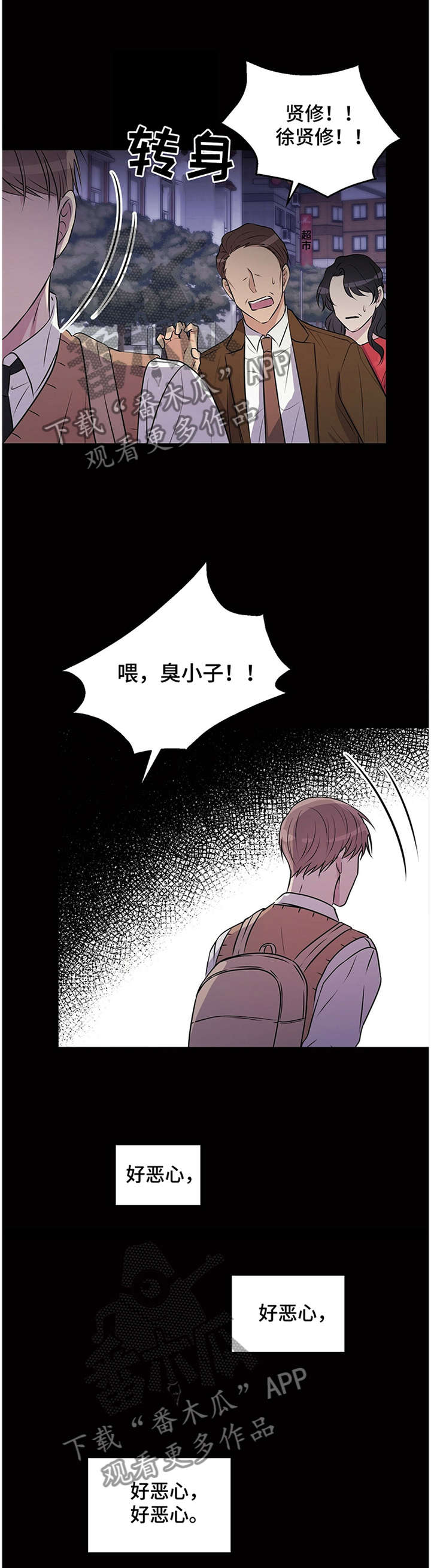 第37话2