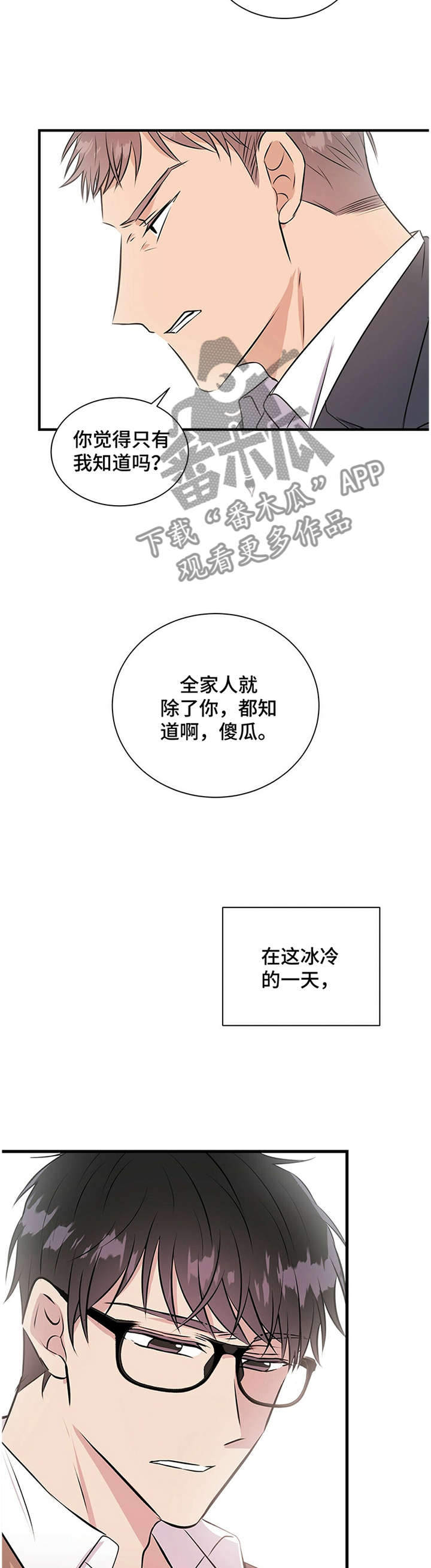 第37话5