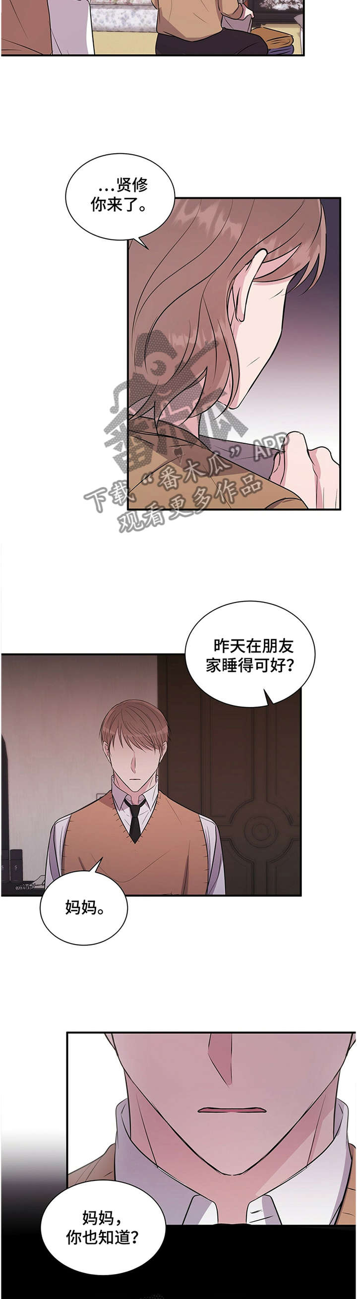 第37话8