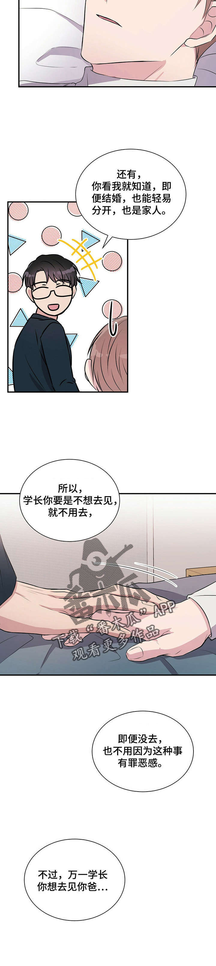第27话2