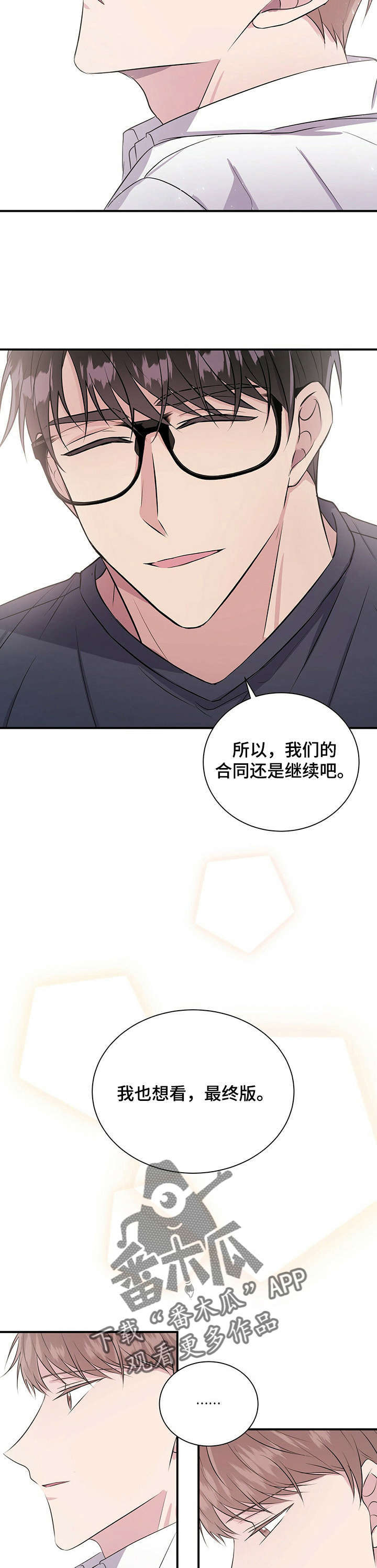 第21话2