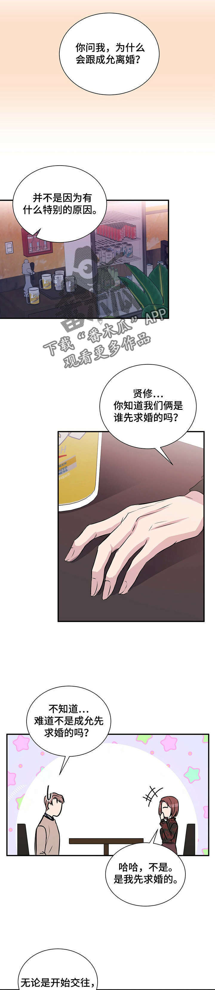 第18话3