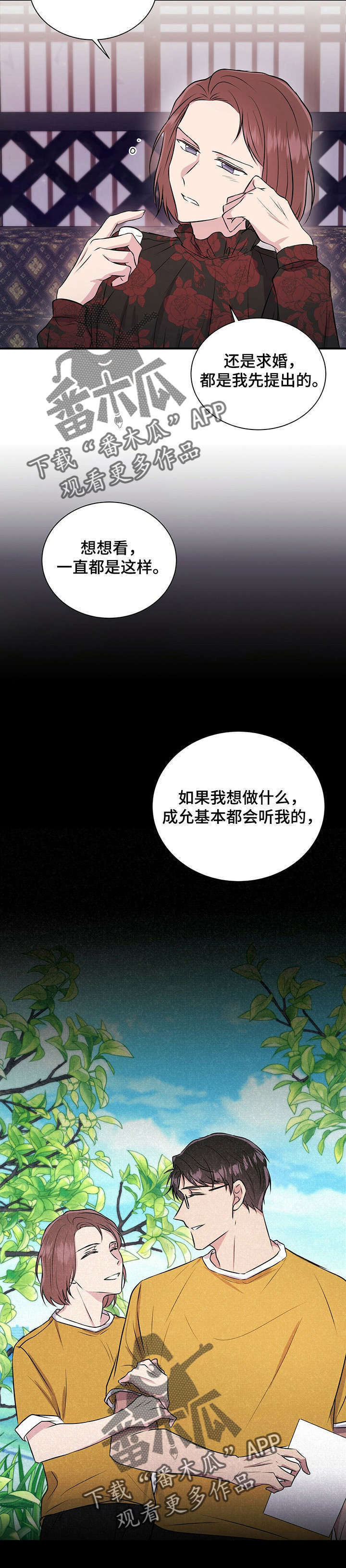 第18话4