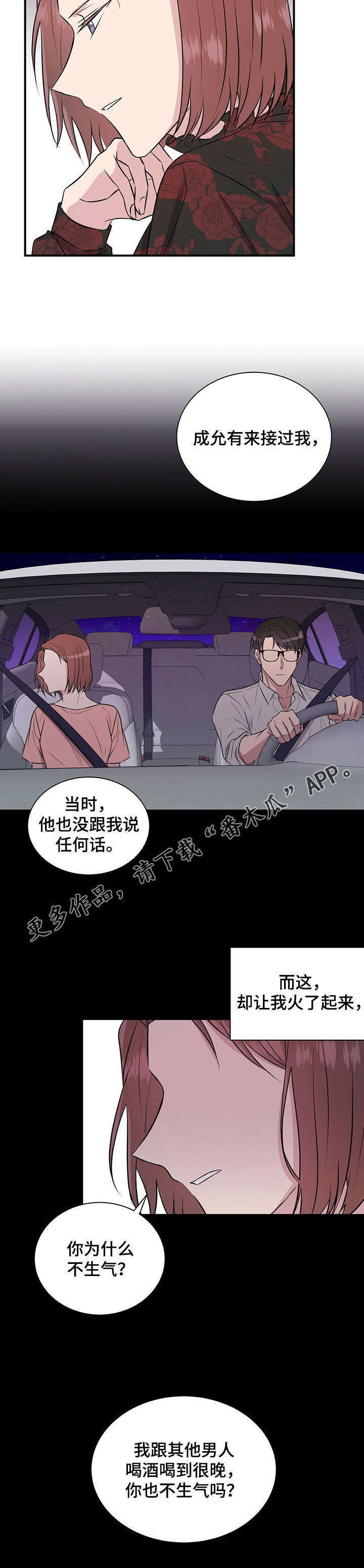 第18话6