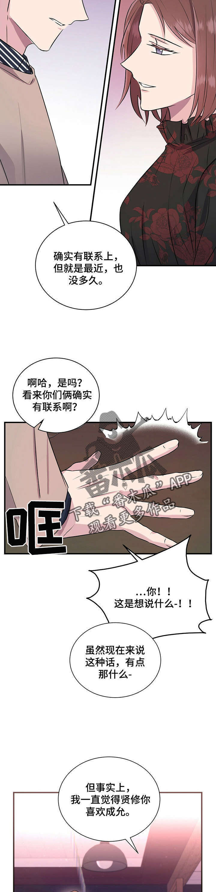 第17话6