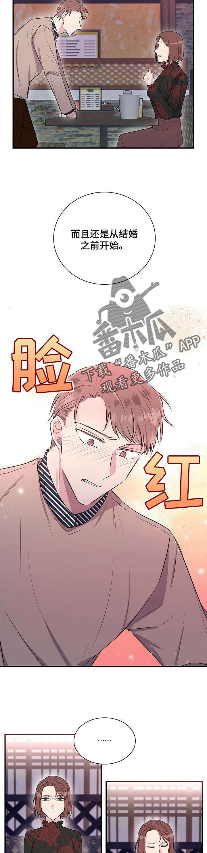 第17话7