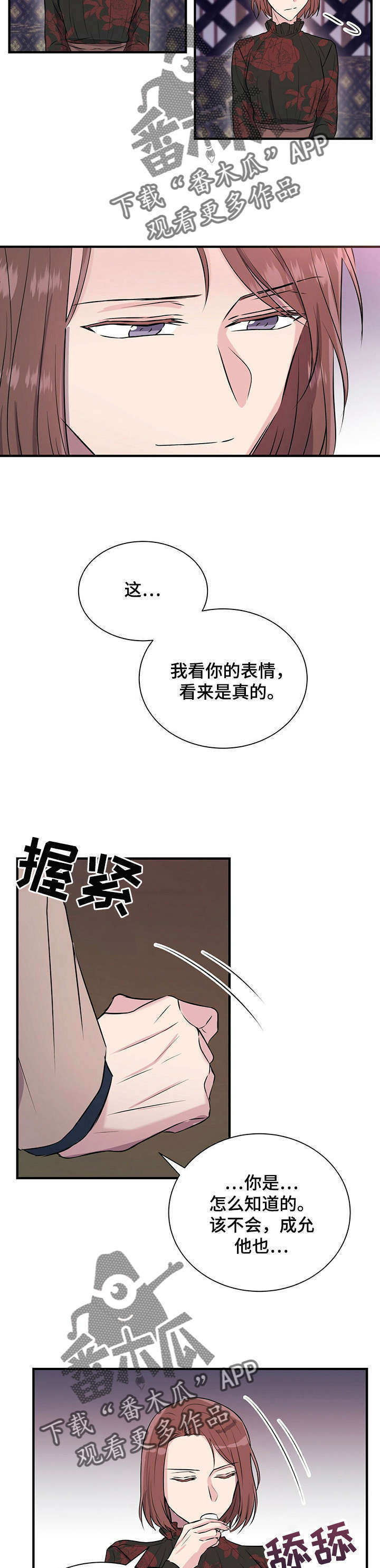 第17话8