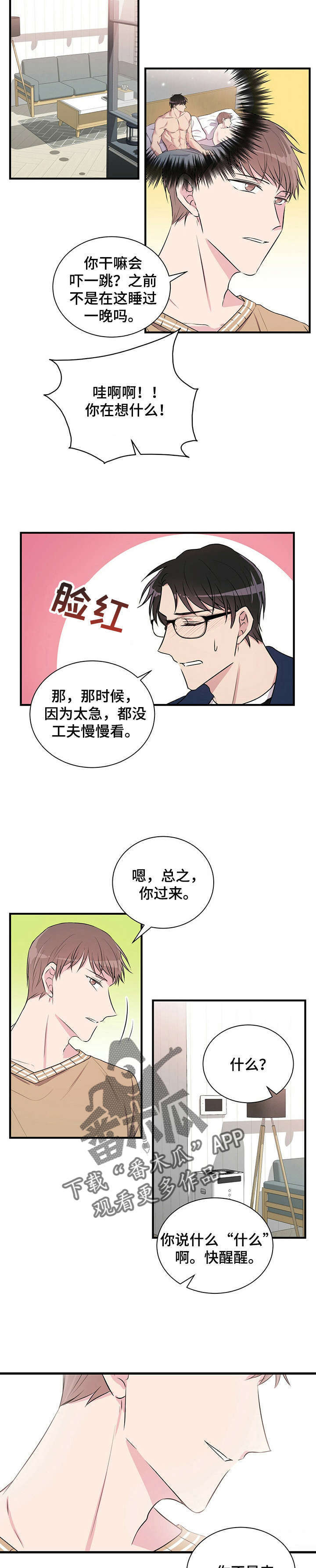 第7话1