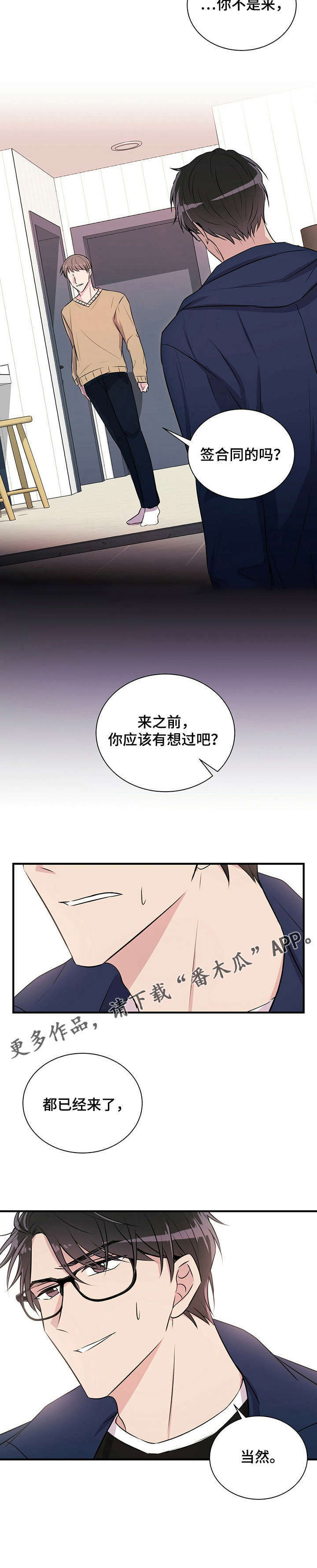 第7话2